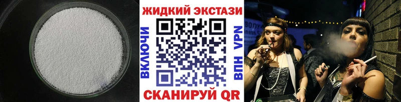 БУТИРАТ жидкий экстази  Купить  Николаевск-на-Амуре 