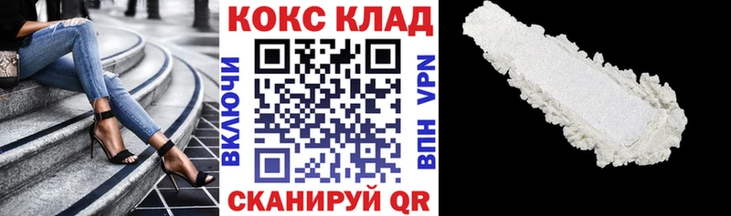 Кокаин 99%  Купить  Николаевск-на-Амуре 