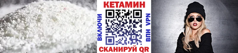 Кетамин ketamine  Купить где  Николаевск-на-Амуре 