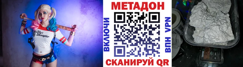 Купить закладки  Николаевск-на-Амуре  МЕТАДОН methadone 