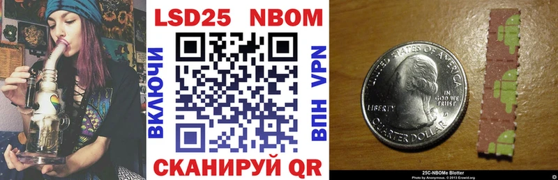 Марки 25I-NBOMe 1500мкг  Купить где  Николаевск-на-Амуре 