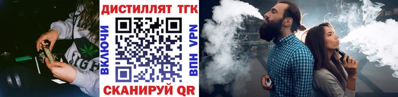 Купить  Николаевск-на-Амуре  Дистиллят ТГК жижа 